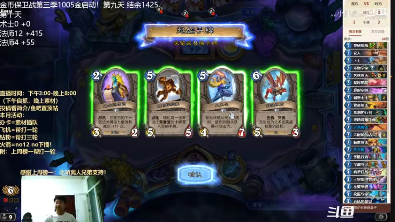 自抓快攻猎8胜（2）