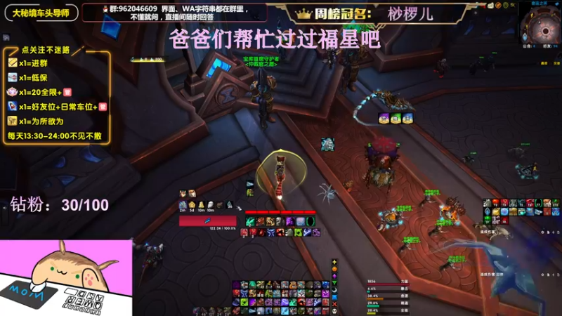 【2022-07-02 18点场】大嘴geigei：大嘴：8.4开S4，大秘境车头导师！！