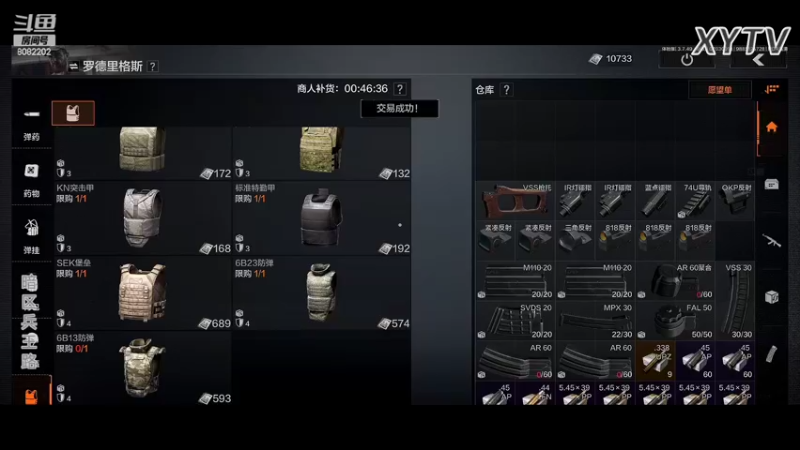 【2022-07-03 00点场】小太羊儿：暗区兵王路