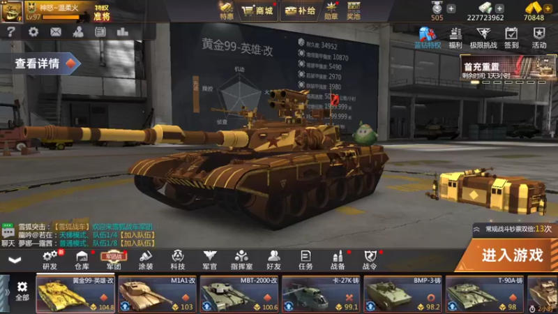【2022-07-02 20点场】神怒温柔火：神怒温柔火直播间10317970