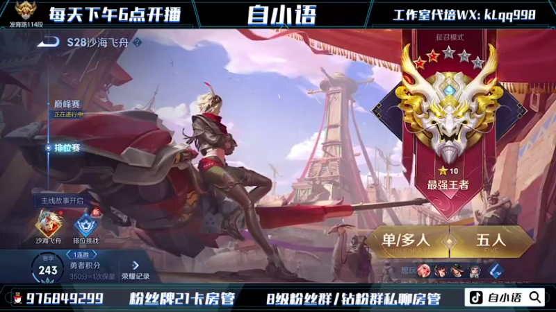 【2022-07-03 14点场】自小语：冲刺巅峰第一啊啊啊啊啊