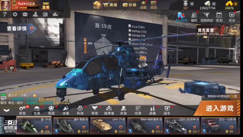 【2022-07-01 18点场】有情赞哥：日右的直播间