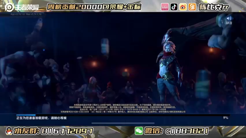 【2022-07-03 20点场】陈比克rr：开始认真冲巅峰前十！