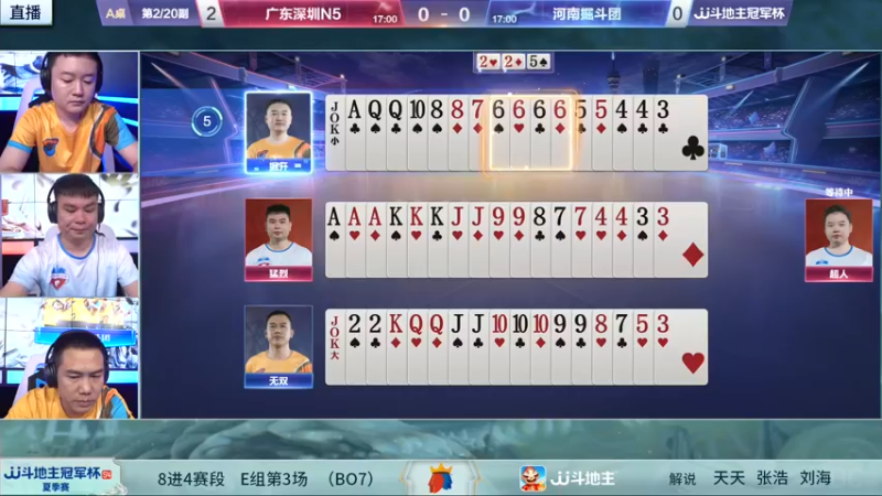 【2022-07-03 19点场】JJ斗地主官方：【观赛赢金条】冠军杯S4直播中