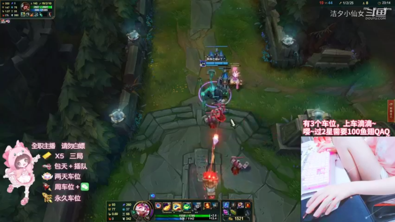 【英雄联盟】洁夕小仙女的精彩时刻 20220703 04点场