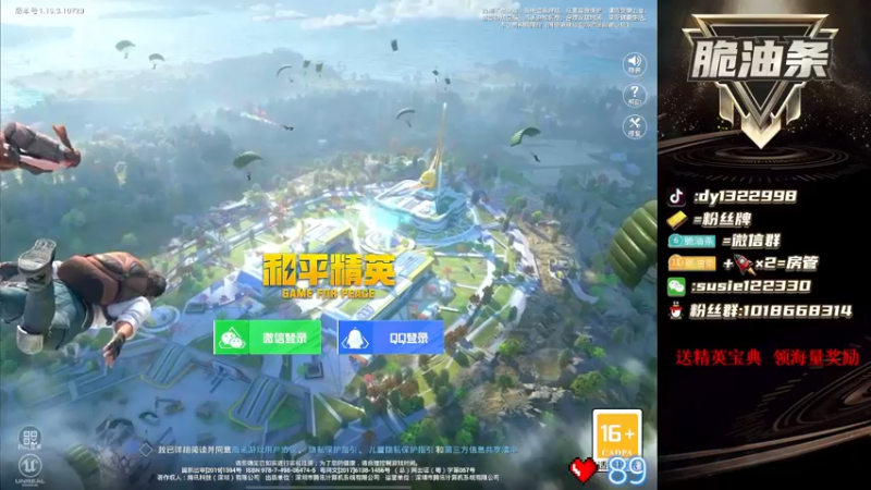 【2022-07-03 17点场】脆油条丷：【王牌17星单四白给教学】