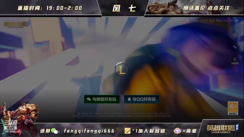 【2022-07-02 18点场】风七丶丶：风七：新人主播~