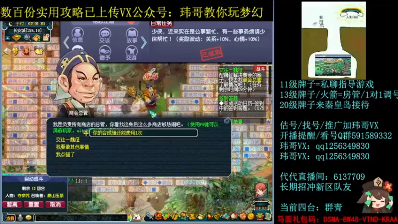 【2022-07-02 02点场】玮哥爱梦幻：一生一世120天175-送攻略