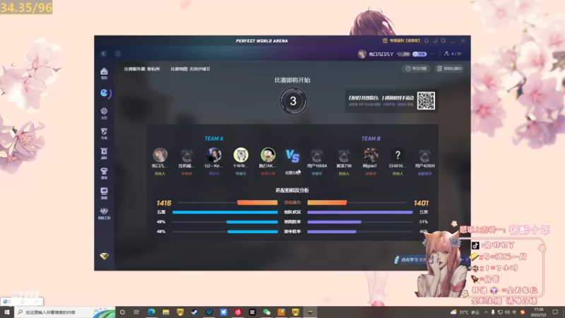 【2022-07-02 17点场】兔叽叽丫：❤上车车❤夏日炎炎，数我最甜