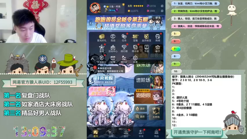 【2022-07-02 13点场】甩手派丨柯南：#点关注即可上车#官方狼人杀#