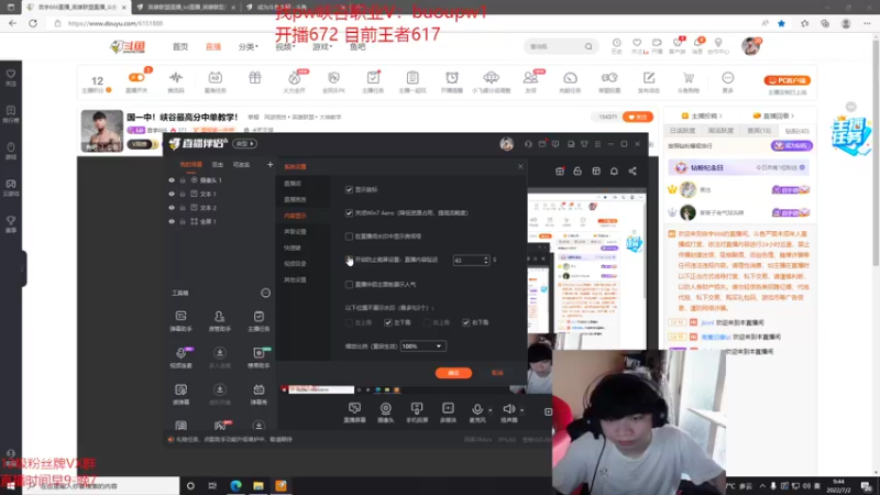 【2022-07-02 09点场】自宇666：国一中！峡谷最高分中单教学！