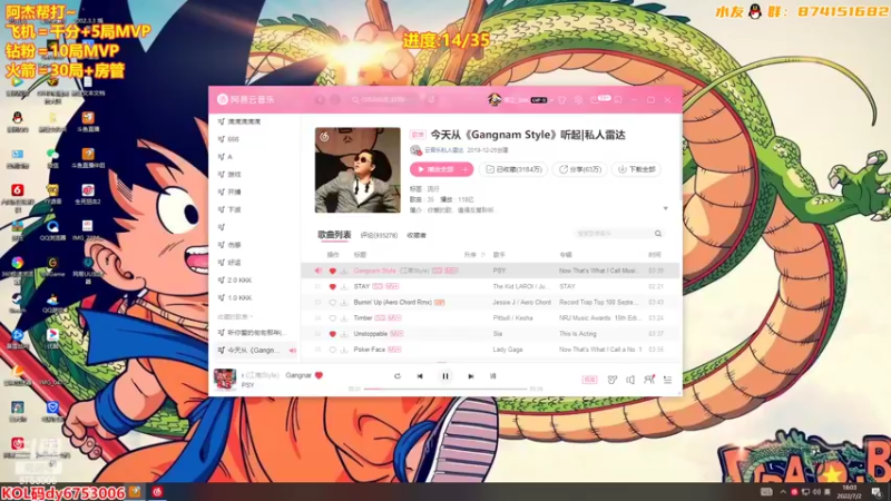 【2022-07-02 18点场】可杰大魔王：【斗鱼聚宝盆领好礼】