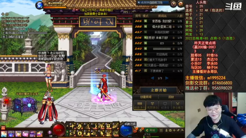 【2022-07-02 22点场】红眼小奎：顶级44+OB点将！