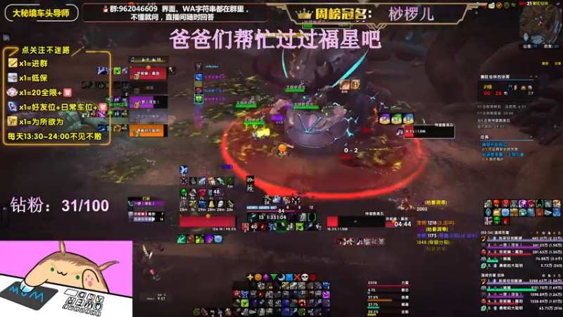 【2022-07-02 00点场】大嘴geigei：大嘴：8.4开S4，大秘境车头导师！！