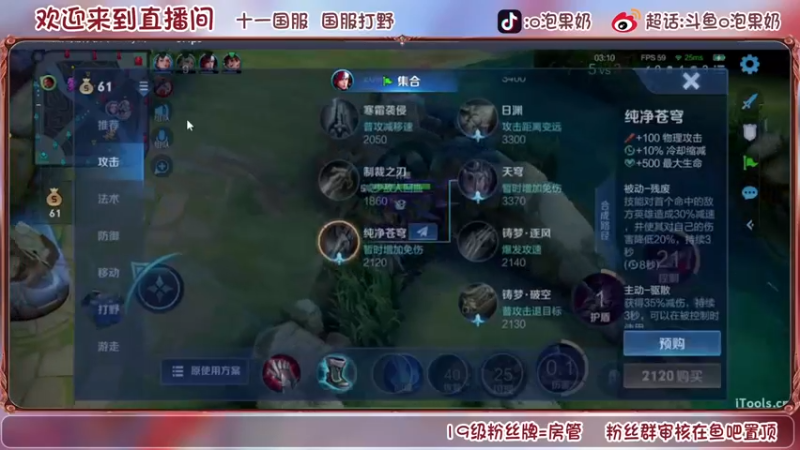 【2022-06-30 05点场】O泡果奶1111：114段国服打野冲巅峰赛