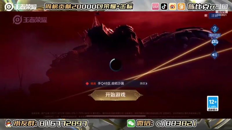 【2022-07-03 11点场】陈比克rr：开始认真冲巅峰前十！