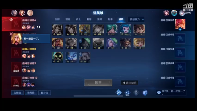 【2022-07-02 22点场】DYG萧玦：巅峰赛1967冲第一