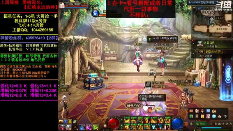 【2022-07-03 04点场】DNF咪情：国服2指主播: 搭配 升级 寂静城 机要