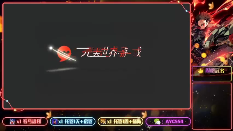 【2022-07-02 20点场】安逸城GG：【梦幻新诛仙】迎来一周年