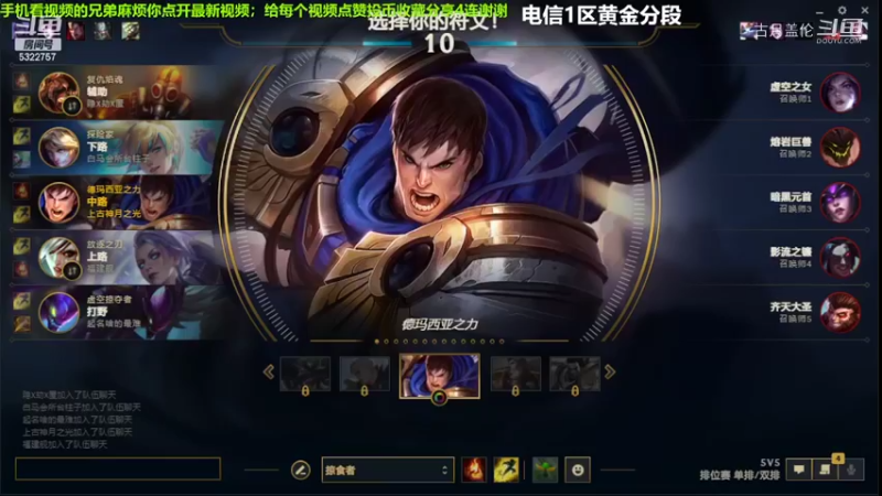 中单盖伦对线中单辛德拉6-2结束游戏....