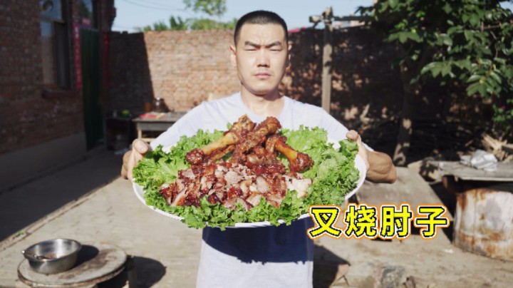 阿远用三个猪肘子做“叉烧肘子”，卤完烤箱接着烤，老爸吃着过瘾