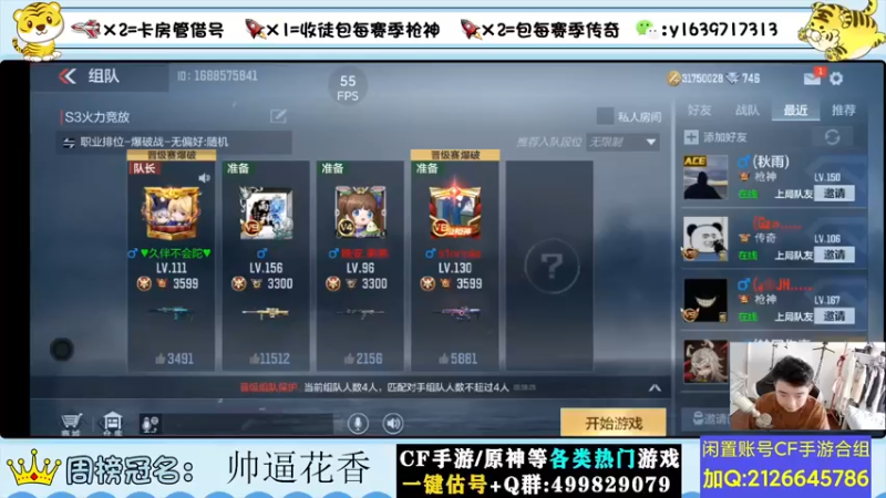 【2022-07-03 10点场】亮哥il：秒音效卡啦！！！！！