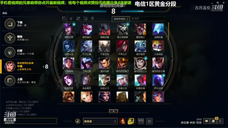 中单盖伦对线吸血鬼14-9结束游戏实力压了2级.....