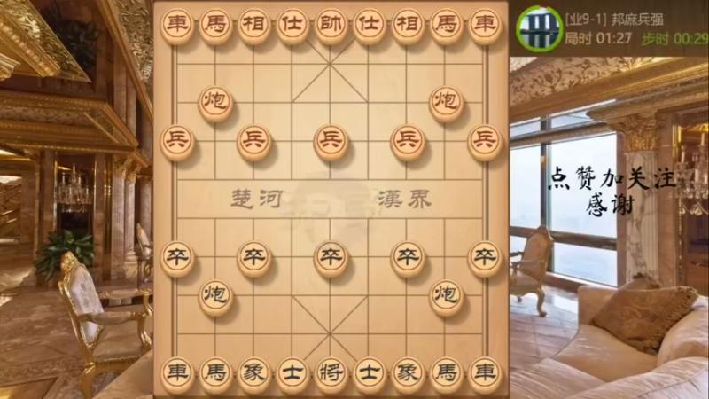 仙人指路，另类弃马飞刀，15回合速度咧翻业九