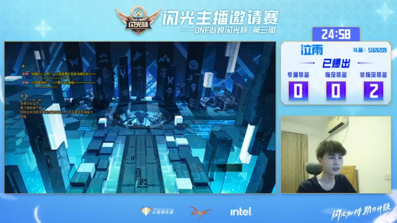 【2022-07-03 19点场】DNF官方直播间：2022闪光杯主播赛第三周