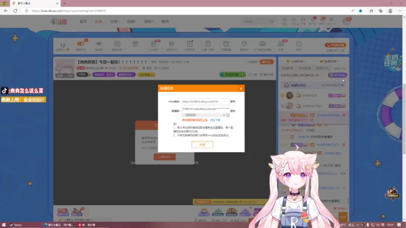 【2022-07-02 19点场】肉肉怎么这么菜：【肉肉双倍】今日一起玩！！！！！！！！
