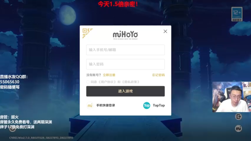 【2022-07-02 19点场】原神龙四爷：晚上8点和老四一起看前瞻！