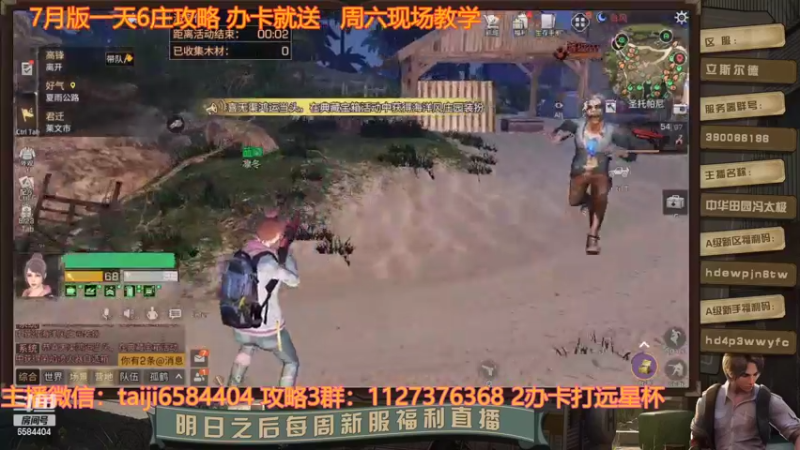 【2022-07-02 13点场】中华田园冯太极：庆祝一下  庆祝一下！