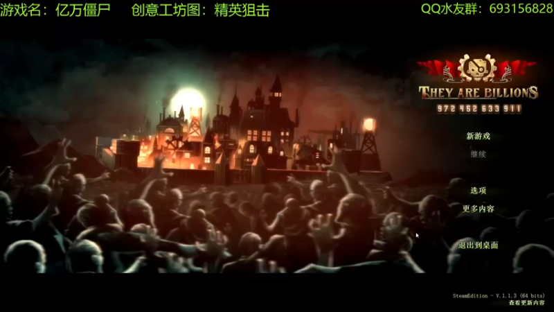 【2022-07-02 18点场】啊咿悠：亿万僵尸  精英狙击