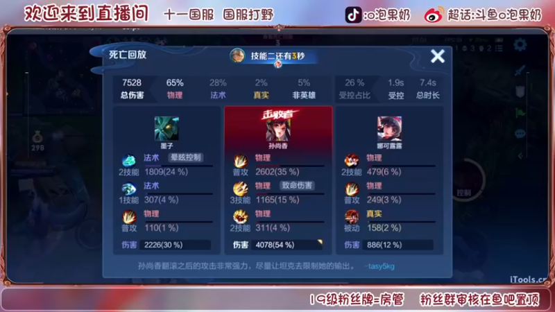 【2022-07-03 00点场】O泡果奶1111：114段国服打野冲巅峰赛