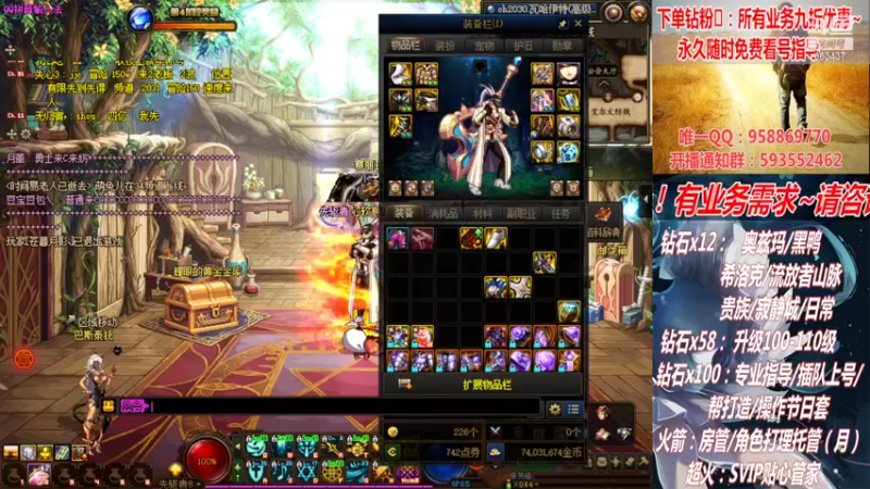 【2022-07-03 04点场】DNF丶心软：在线看号升级！副本！不排队