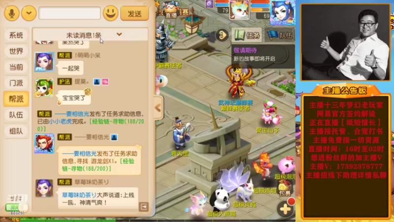 【2022-07-02 21点场】Emm花火：梦手争霸赛推广活动！