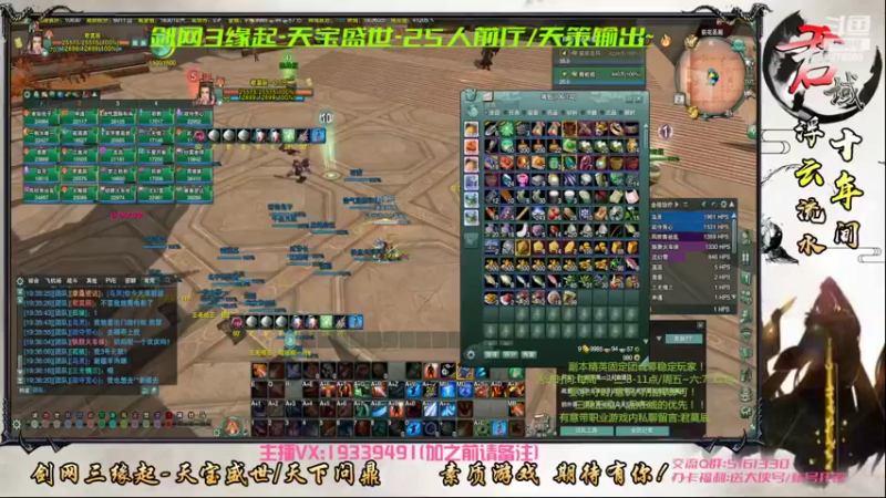 【2022-07-02 19点场】君域丶君莫辰：缘起剑叄-盛世浮云~25人慕容天策输出