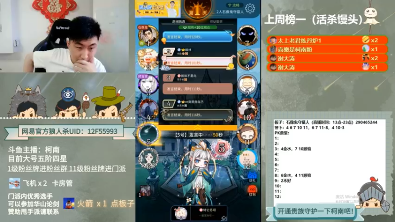 【2022-07-02 04点场】甩手派丨柯南：#点关注即可上车#官方狼人杀#