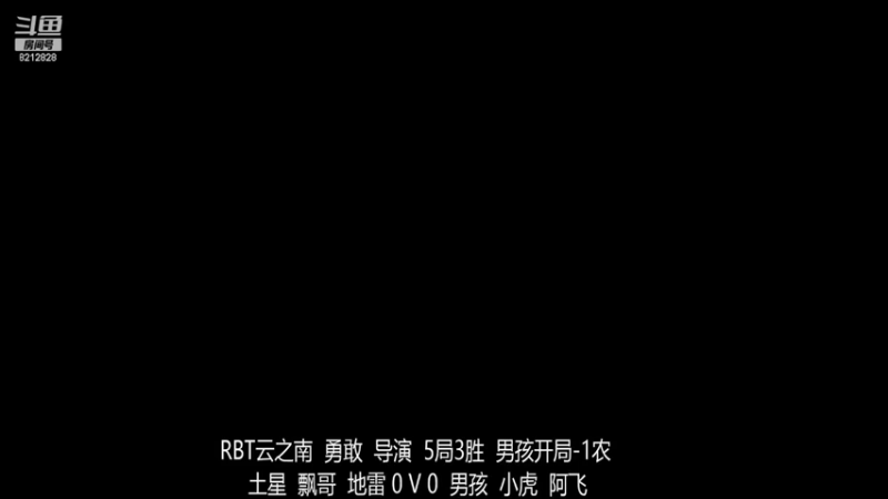 RBT云之南战队 土星组 3-0 男孩组