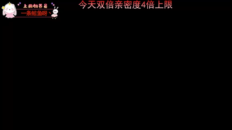 【2022-06-29 16点场】TiAn丶甜甜：【甜甜】双倍亲密度四倍上限