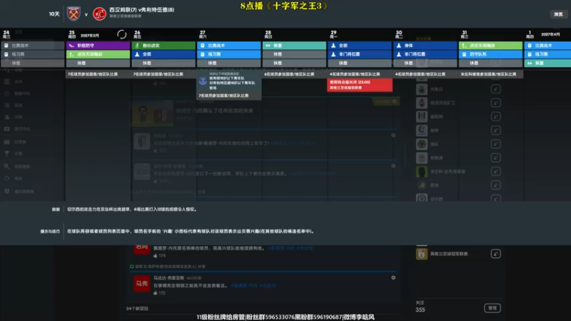 【2022-07-02 17点场】李晗风：11-12赛季补丁英超升班马艰难保级。