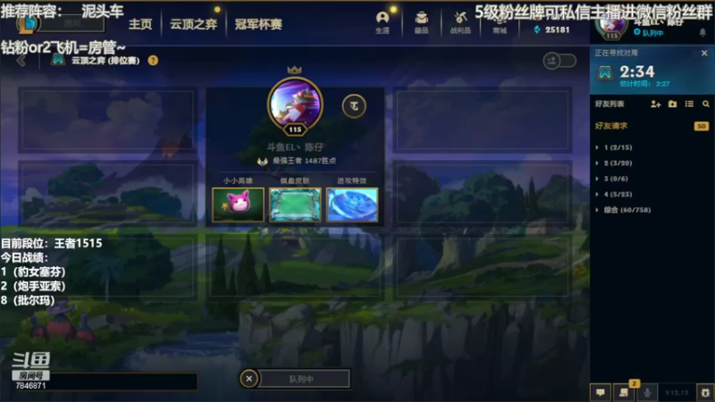 【2022-07-03 09点场】陈仔醉梦OvO：认真游戏，好好上分~