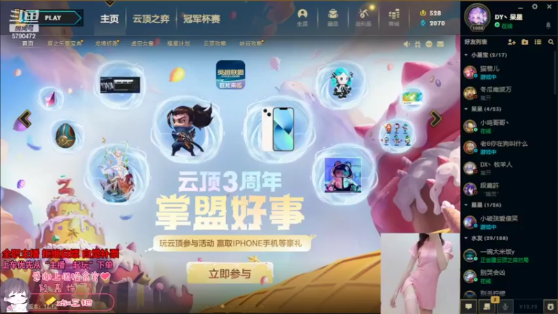 【2022-07-03 15点场】呆星QvQ：电一，御姐快乐上分车