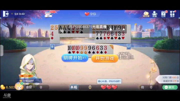 0504特辑，起手三个癞子仨5四个对子开叫，8Q补上三条Q变地赖子，，开局QK飞机兜一圈那打满了，打张2下家小王那五张3稳了最多有一个五星，兜一圈更稳了