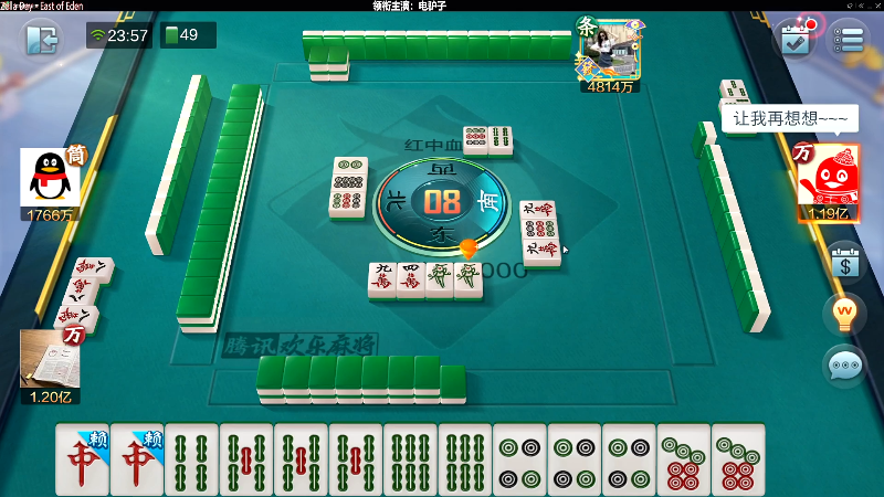 【欢乐麻将】靓旭的精彩时刻 20220703 00点场