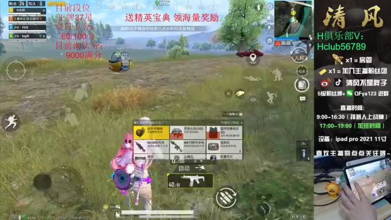 【2022-07-03 20点场】清风不是胖子：【9000淘汰分】之继续上战神