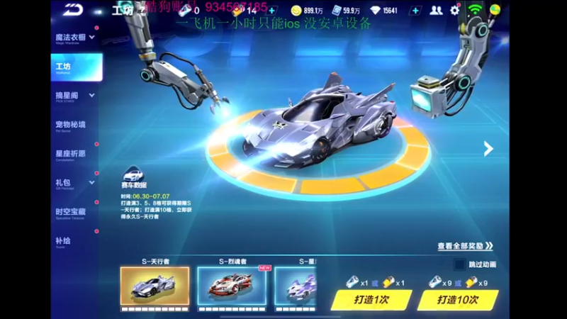 【2022-07-03 19点场】飞车计时k神：5600分高端局排位赛！