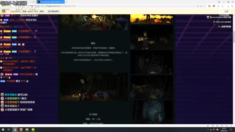 【2022-07-02 22点场】玖柒公社：吓不到你算我输，深夜恐不直播间，哈哈