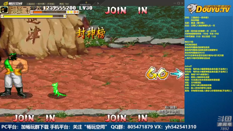 【2022-07-03 20点场】douyu素酒：飞天雪：三国战纪各类修改版