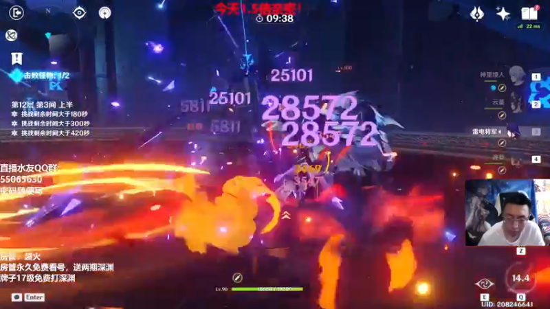 【2022-07-02 16点场】原神龙四爷：没事儿看老四，解压又励志！